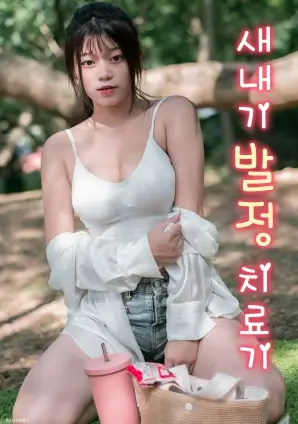 医疗剧集的值班走廊观测卡